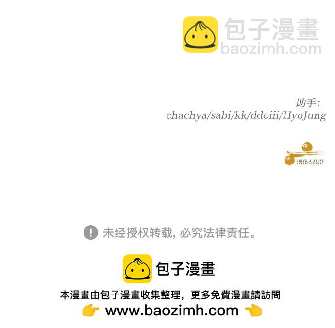 從夢到自由 - 第146話(2/2) - 1