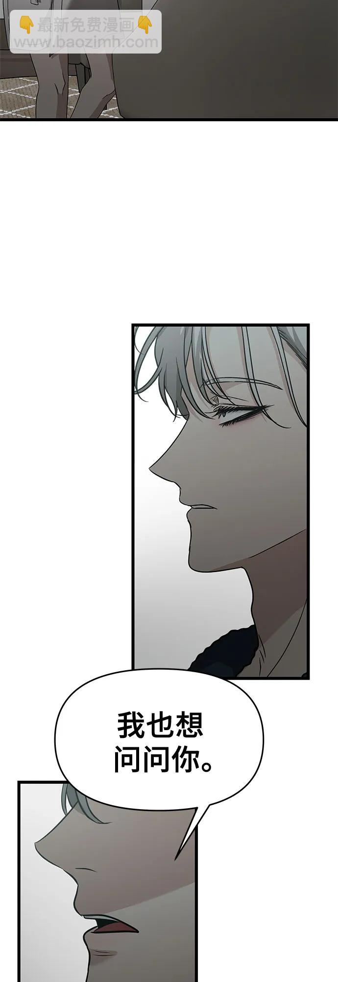 從夢到自由 - 第146話(1/2) - 6