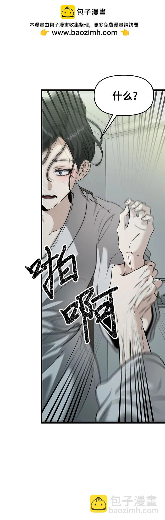 從夢到自由 - 第146話(1/2) - 8