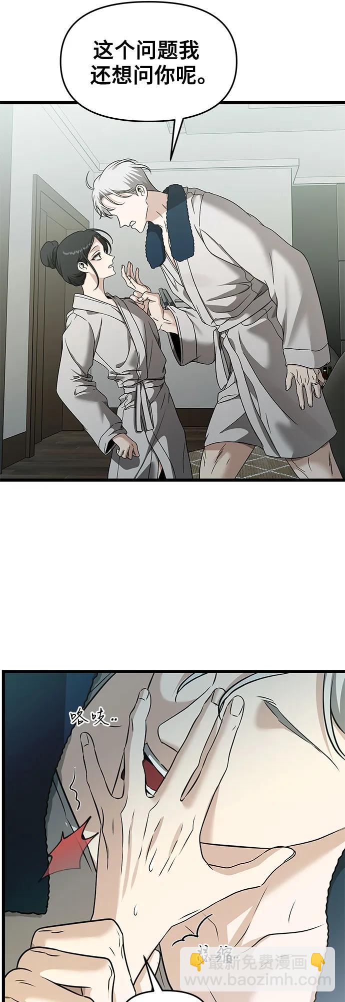 從夢到自由 - 第146話(1/2) - 1