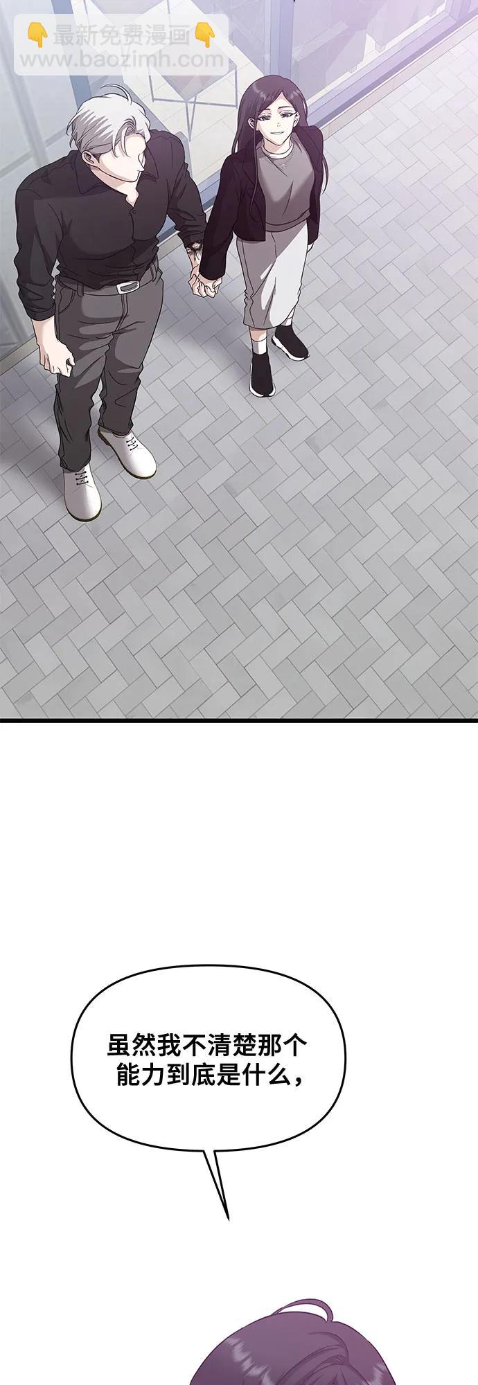 從夢到自由 - 第148話 - 3