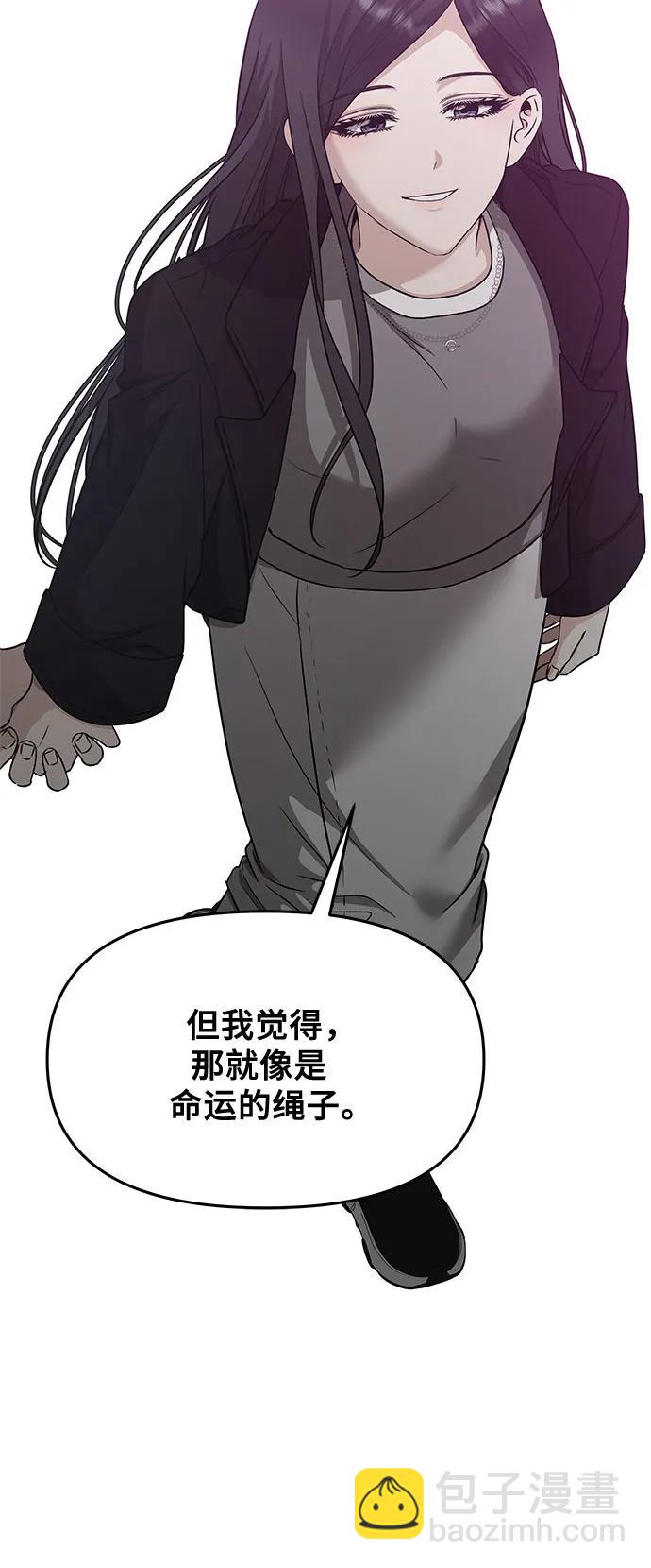 從夢到自由 - 第148話 - 4