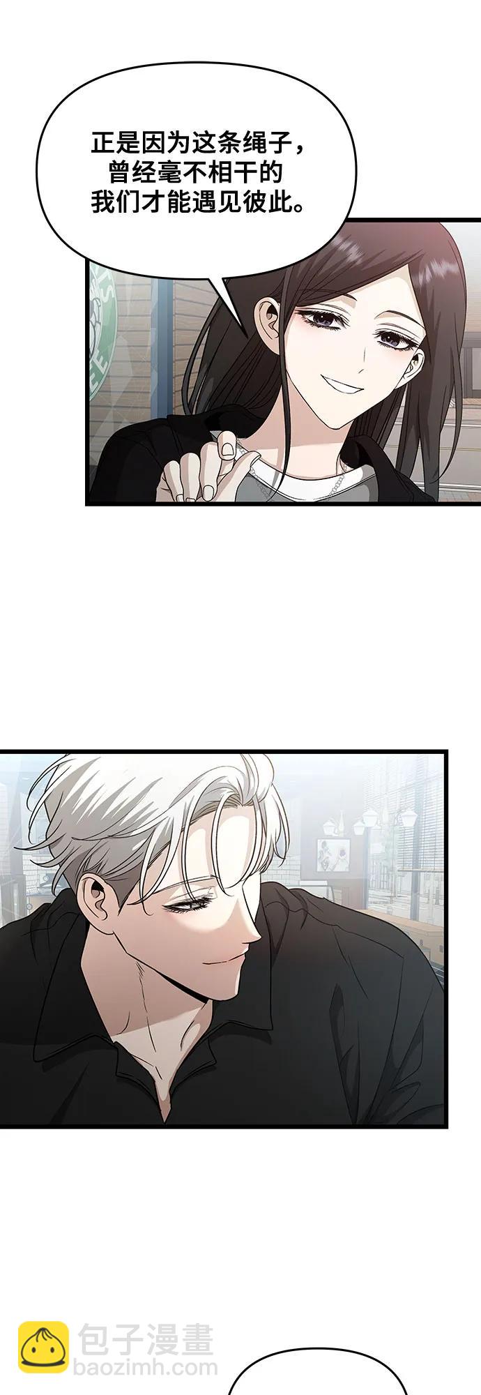 從夢到自由 - 第148話 - 5