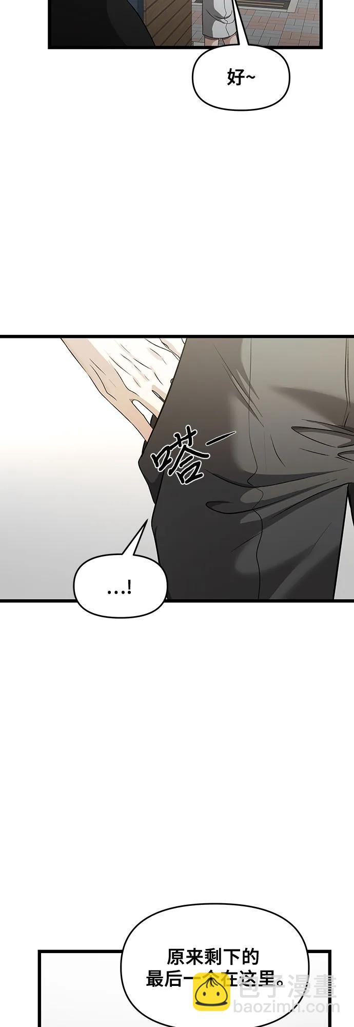 從夢到自由 - 第148話 - 7