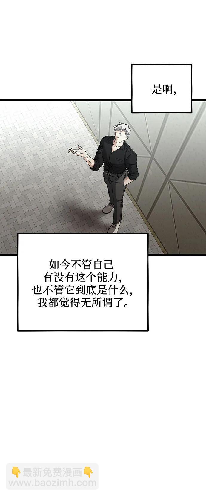 從夢到自由 - 第148話 - 2