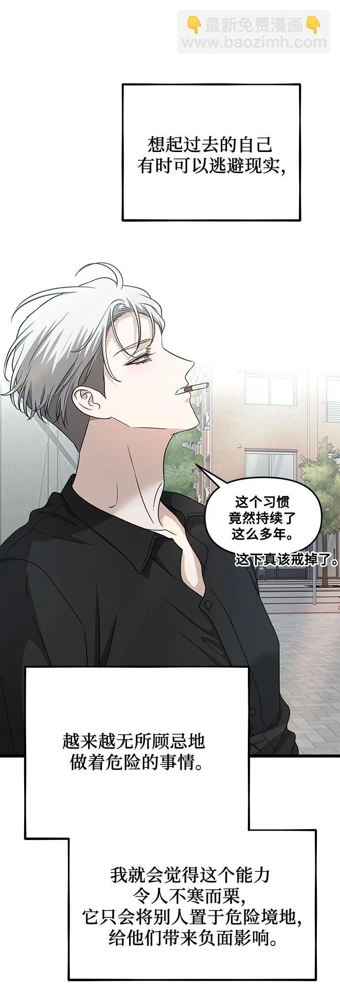 從夢到自由 - 第148話 - 3