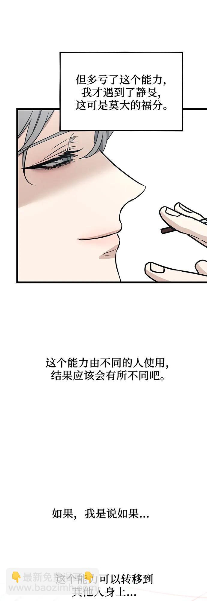 從夢到自由 - 第148話 - 4
