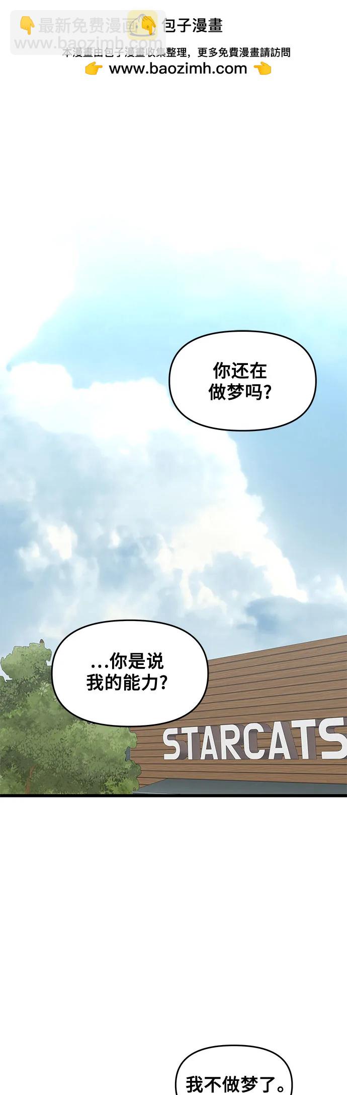 從夢到自由 - 第148話 - 2