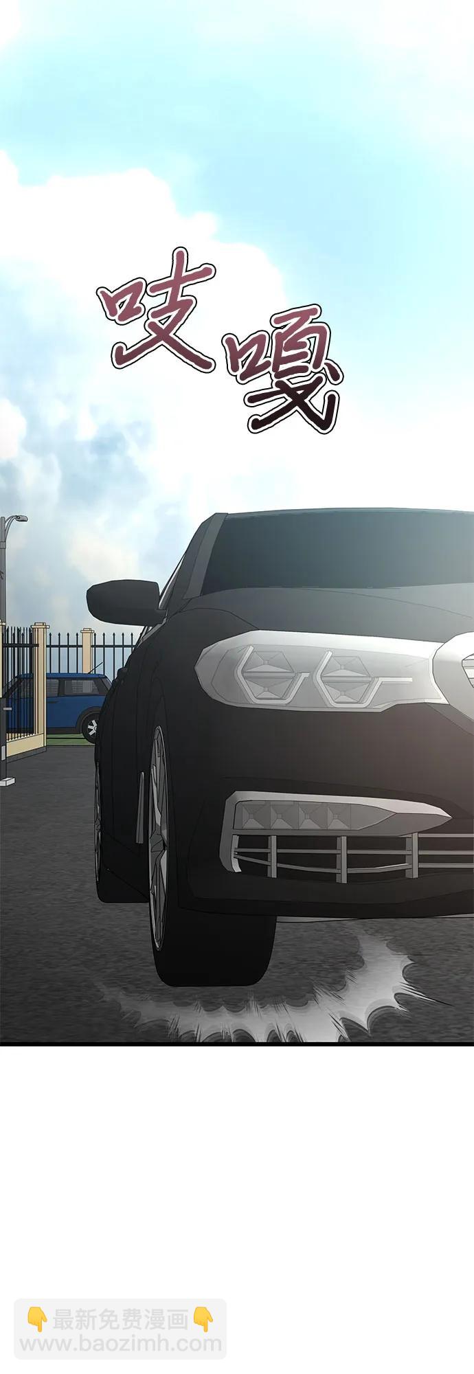 從夢到自由 - 第148話 - 3