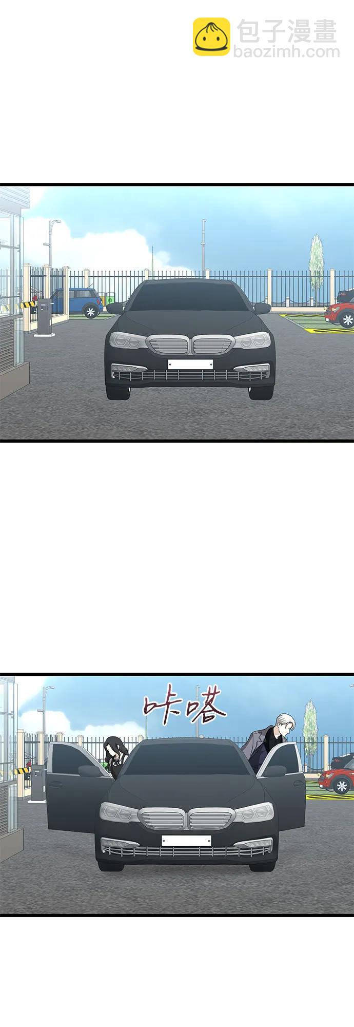 從夢到自由 - 第148話 - 4