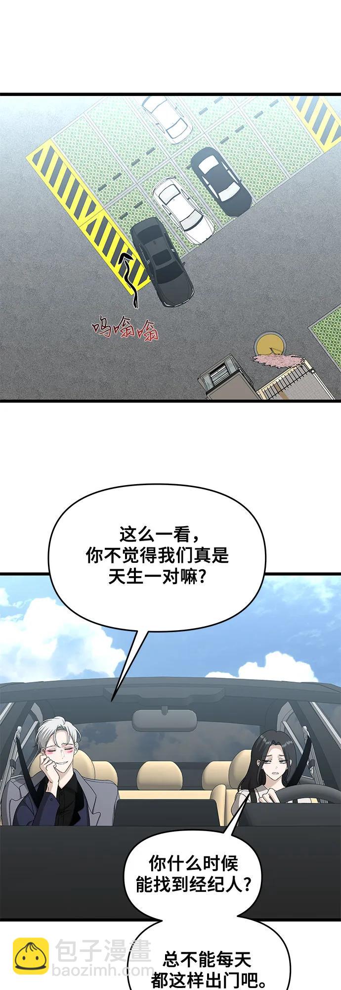 從夢到自由 - 第148話 - 6