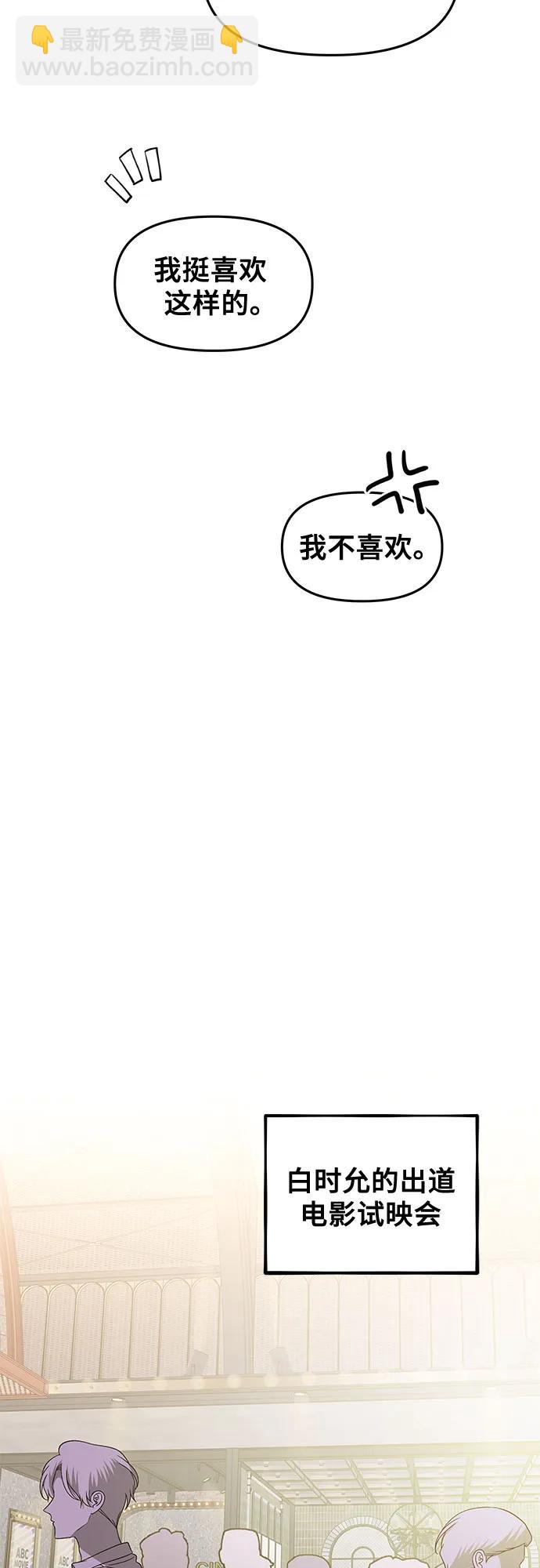 從夢到自由 - 第148話 - 7