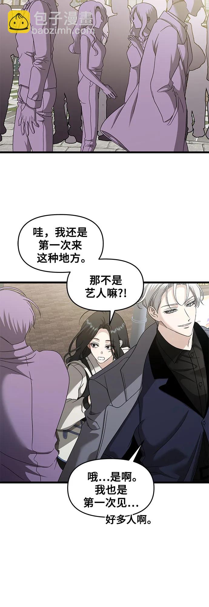 從夢到自由 - 第148話 - 1