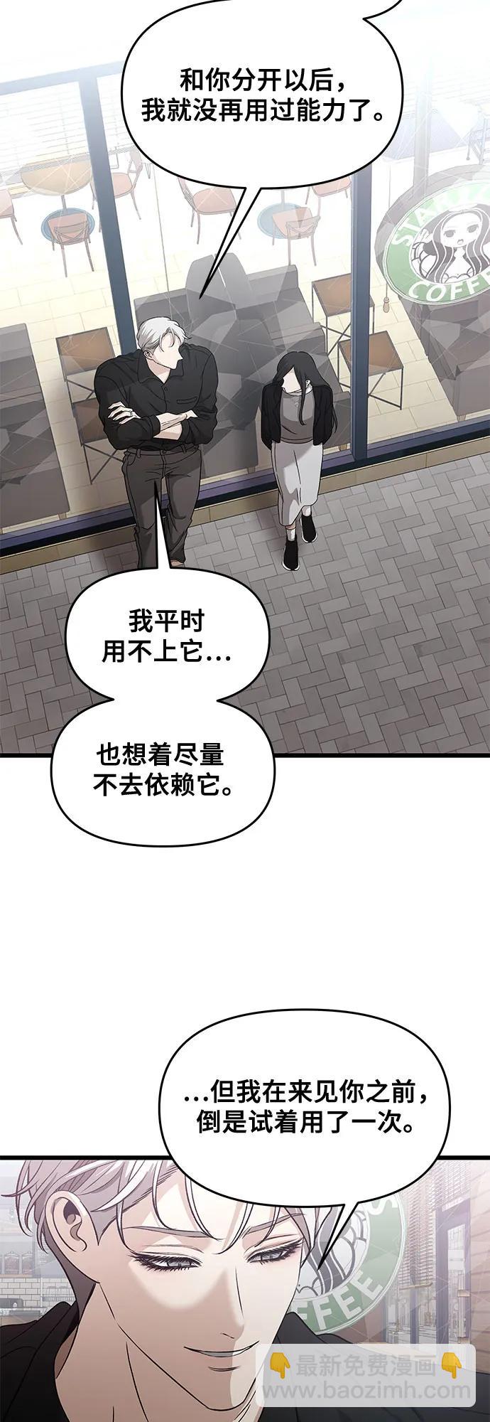 從夢到自由 - 第148話 - 3