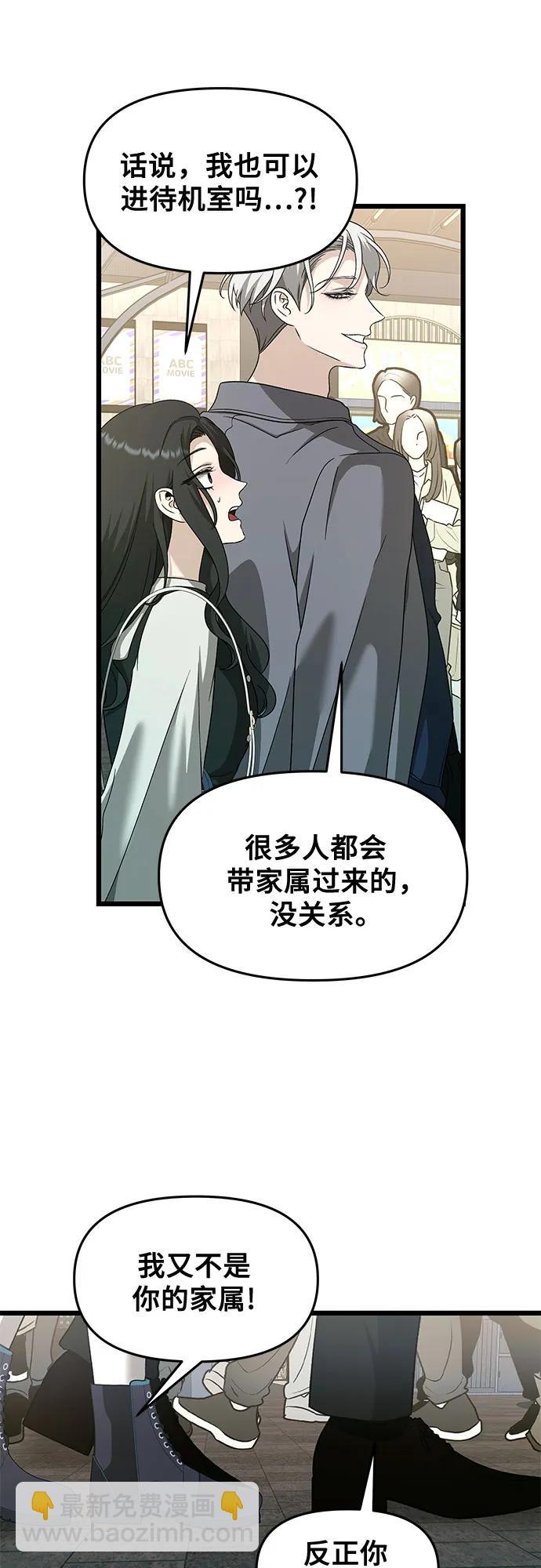 從夢到自由 - 第148話 - 2