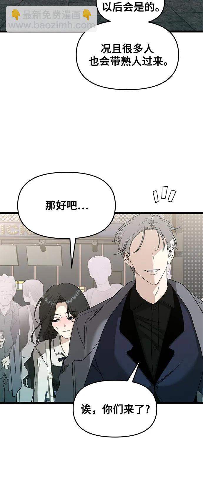 從夢到自由 - 第148話 - 3