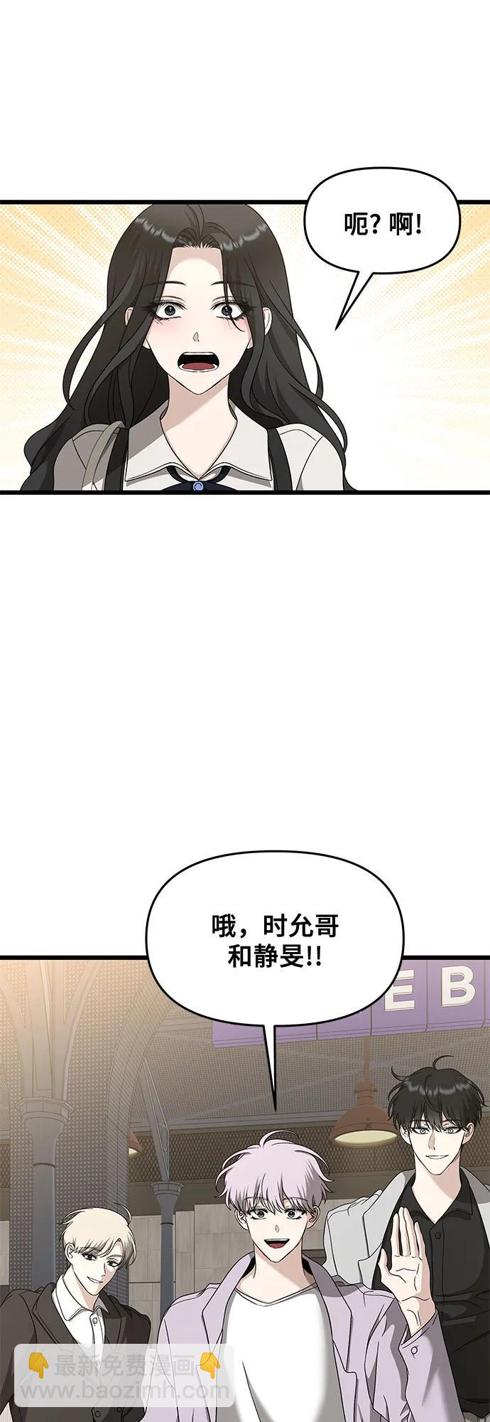 從夢到自由 - 第148話 - 4