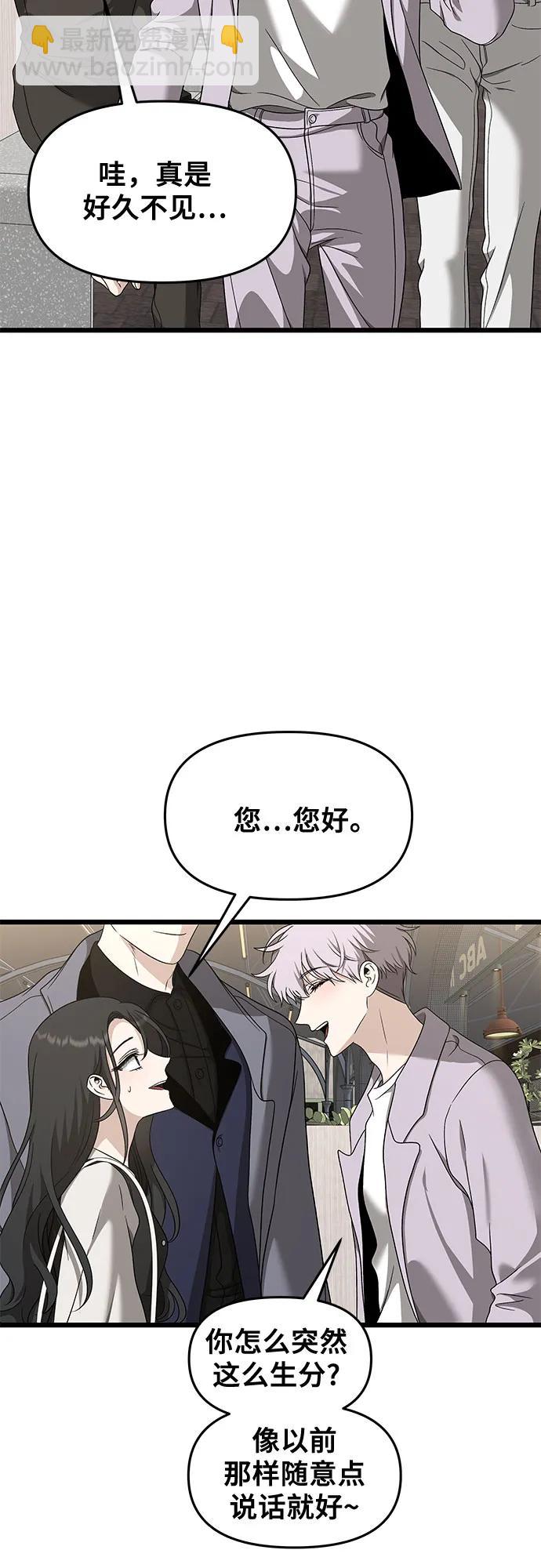 從夢到自由 - 第148話 - 5