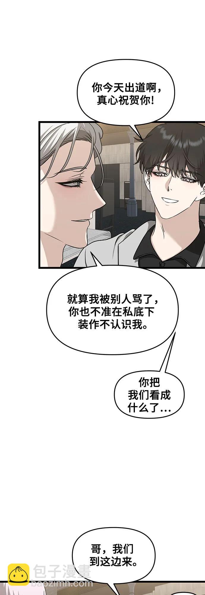 從夢到自由 - 第148話 - 6