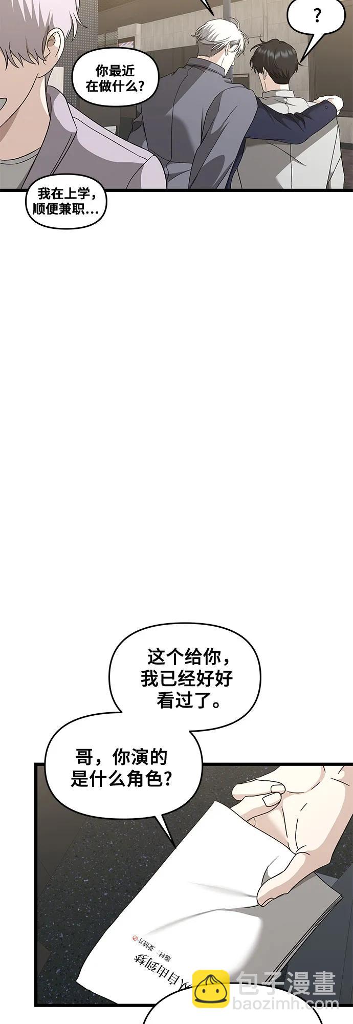 從夢到自由 - 第148話 - 7