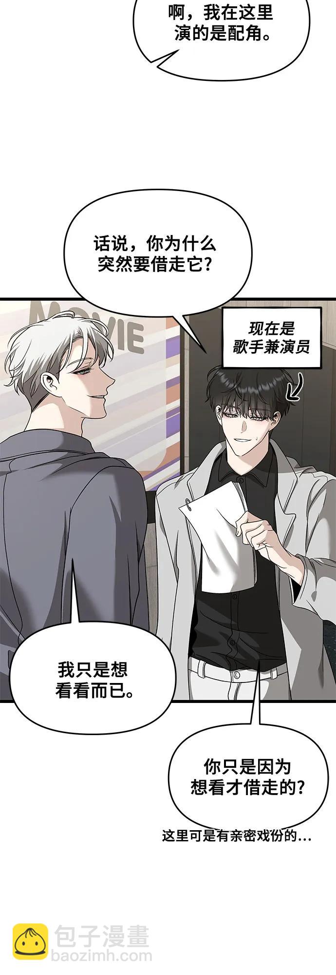 從夢到自由 - 第148話 - 1