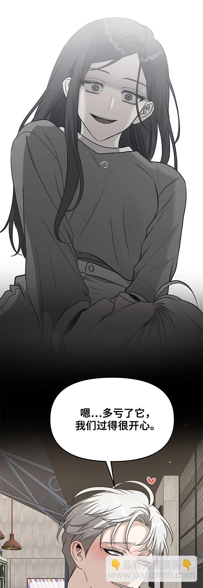 從夢到自由 - 第148話 - 3