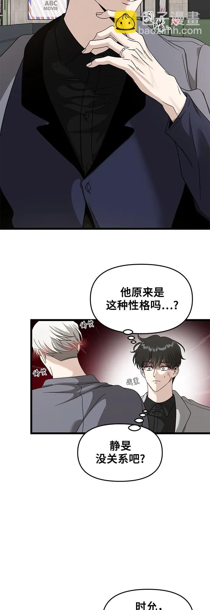 從夢到自由 - 第148話 - 4