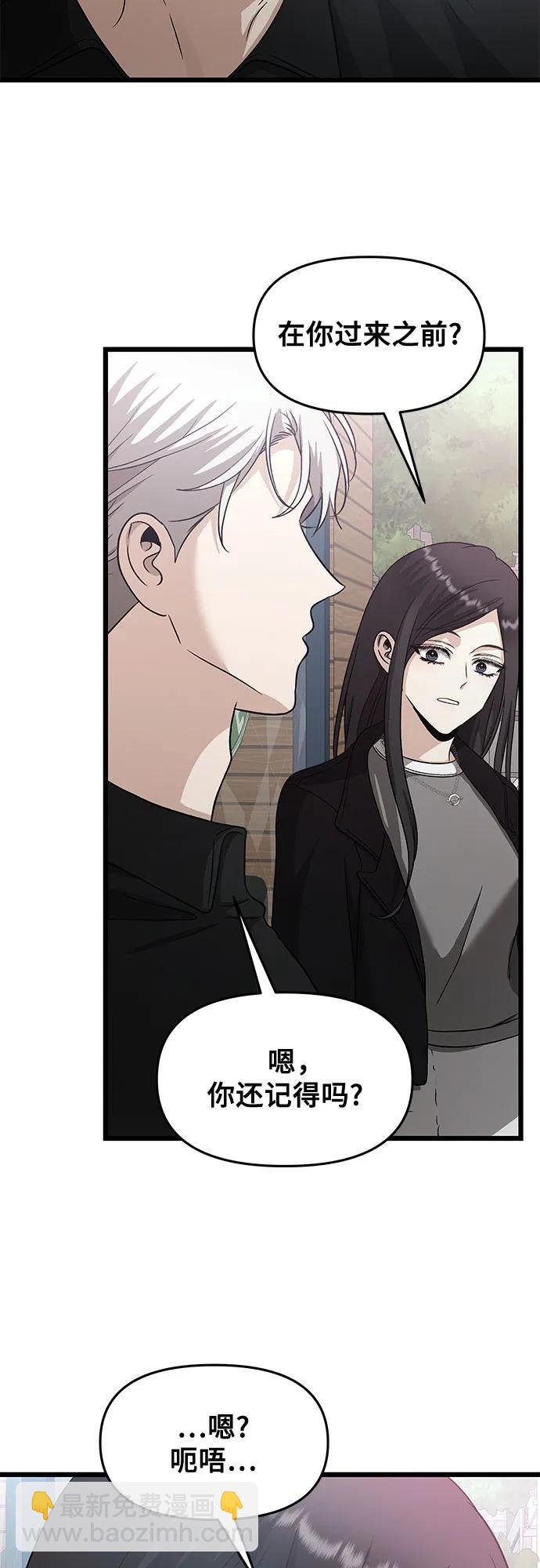 從夢到自由 - 第148話 - 4