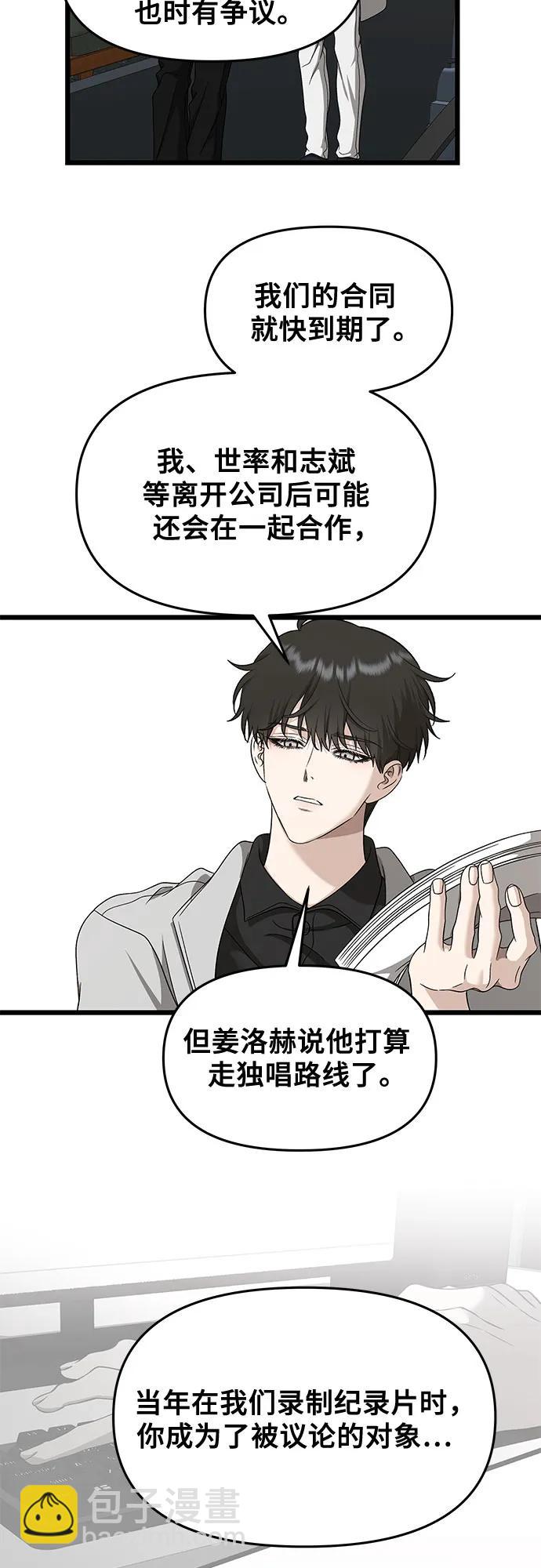 從夢到自由 - 第148話 - 6