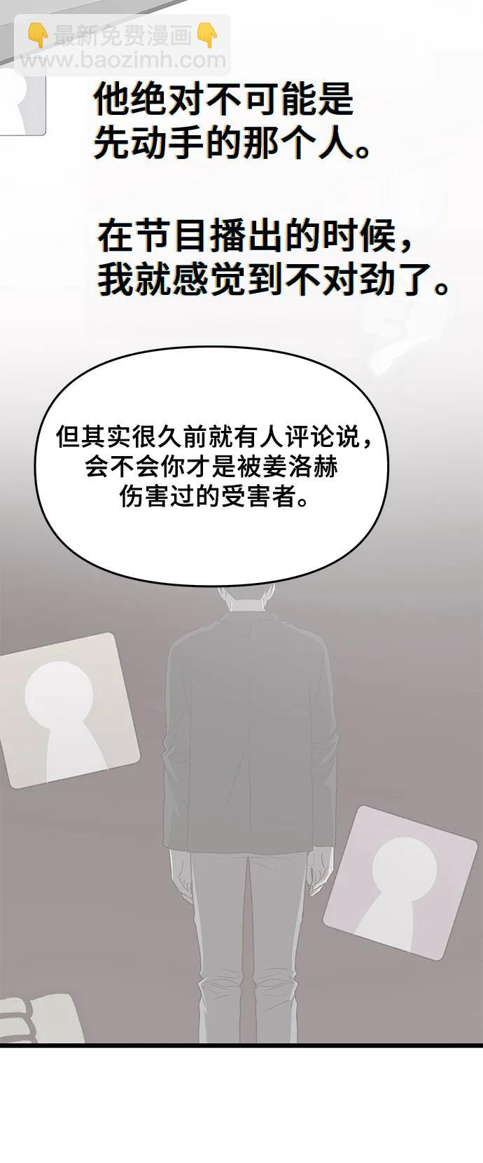 從夢到自由 - 第148話 - 7