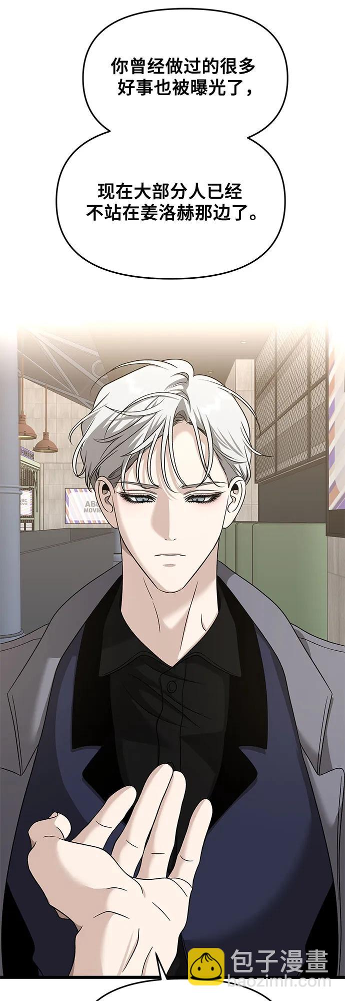 從夢到自由 - 第148話 - 1