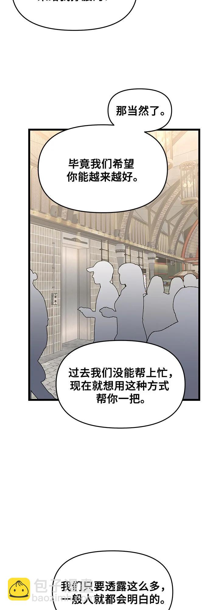 從夢到自由 - 第148話 - 3