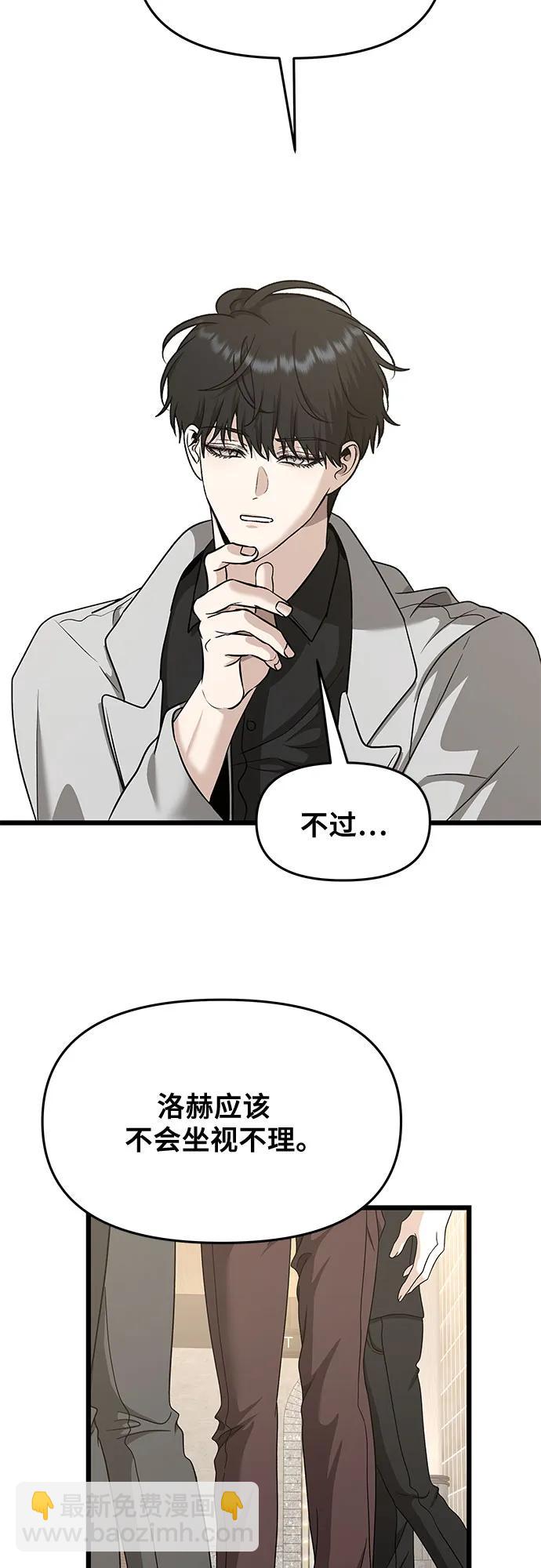 從夢到自由 - 第148話 - 4