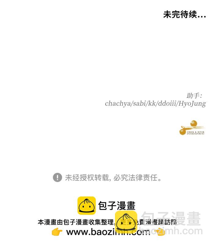 從夢到自由 - 第148話 - 7