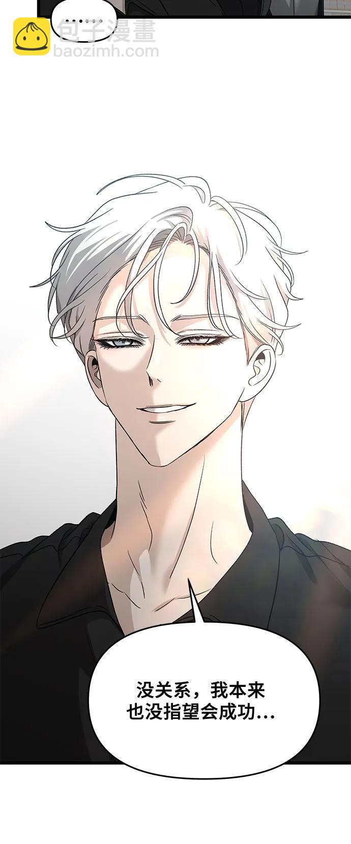 從夢到自由 - 第148話 - 6