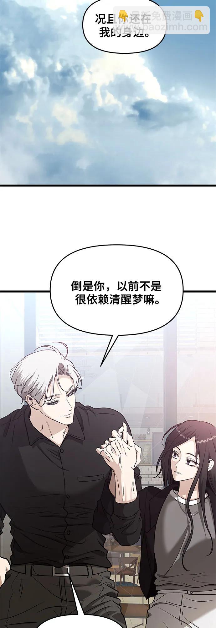 從夢到自由 - 第148話 - 1