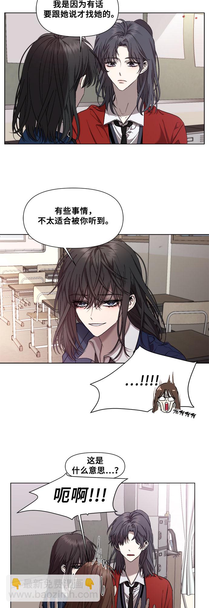 從夢到自由 - 第16話(1/2) - 8