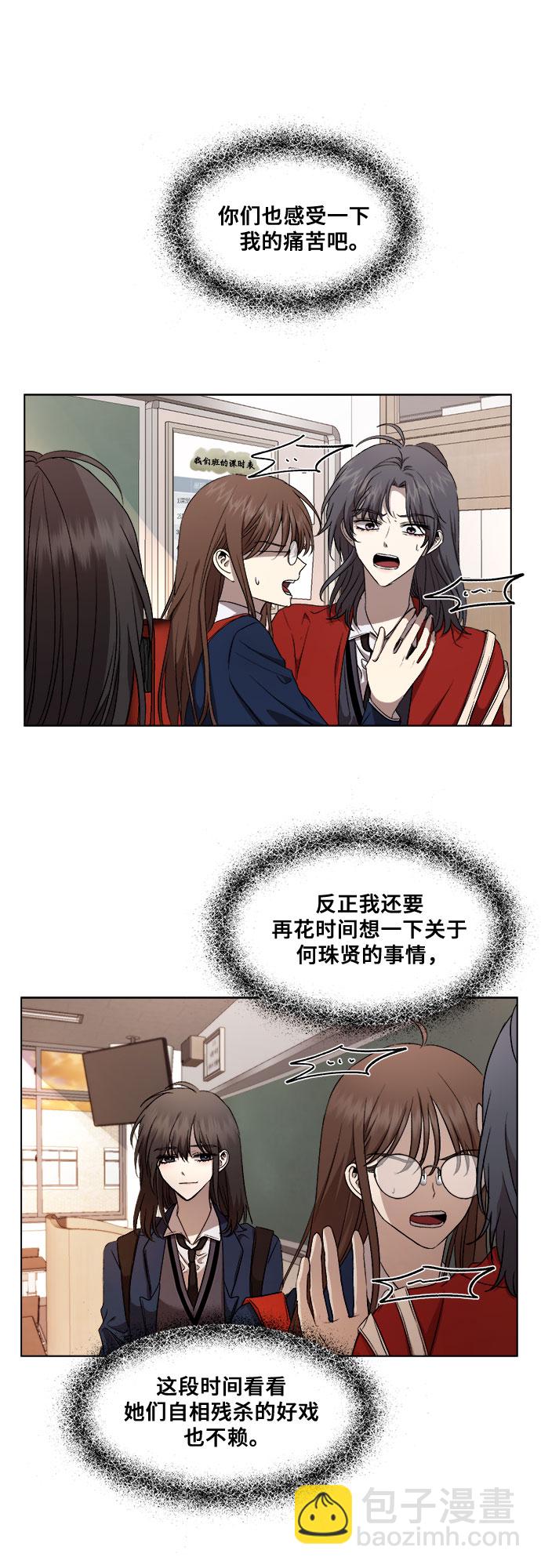 從夢到自由 - 第16話(1/2) - 7