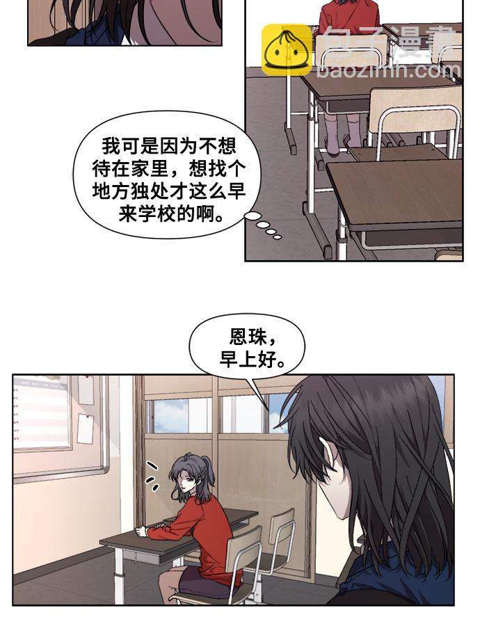 從夢到自由 - 第16話(1/2) - 2