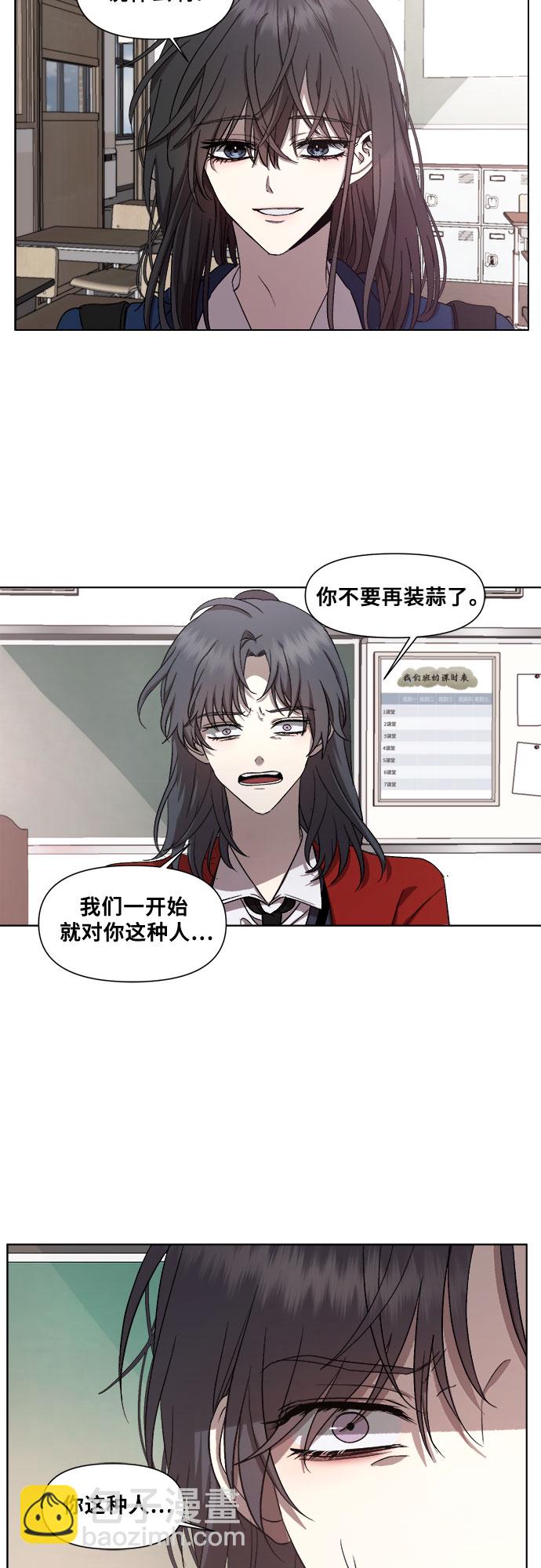 從夢到自由 - 第16話(1/2) - 4