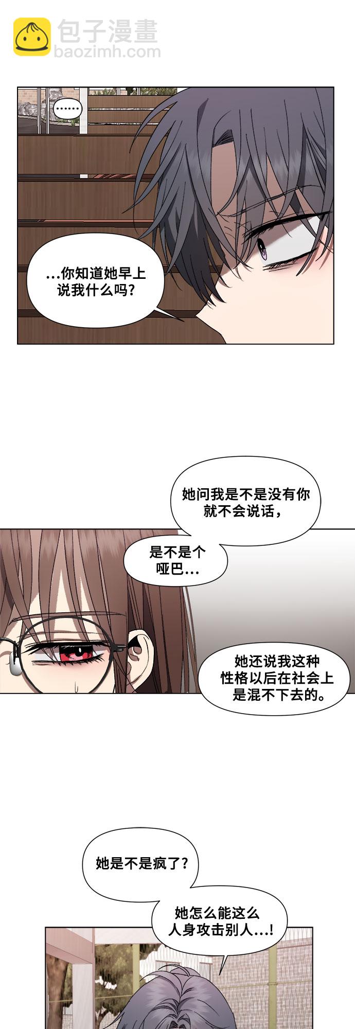 從夢到自由 - 第16話(1/2) - 7