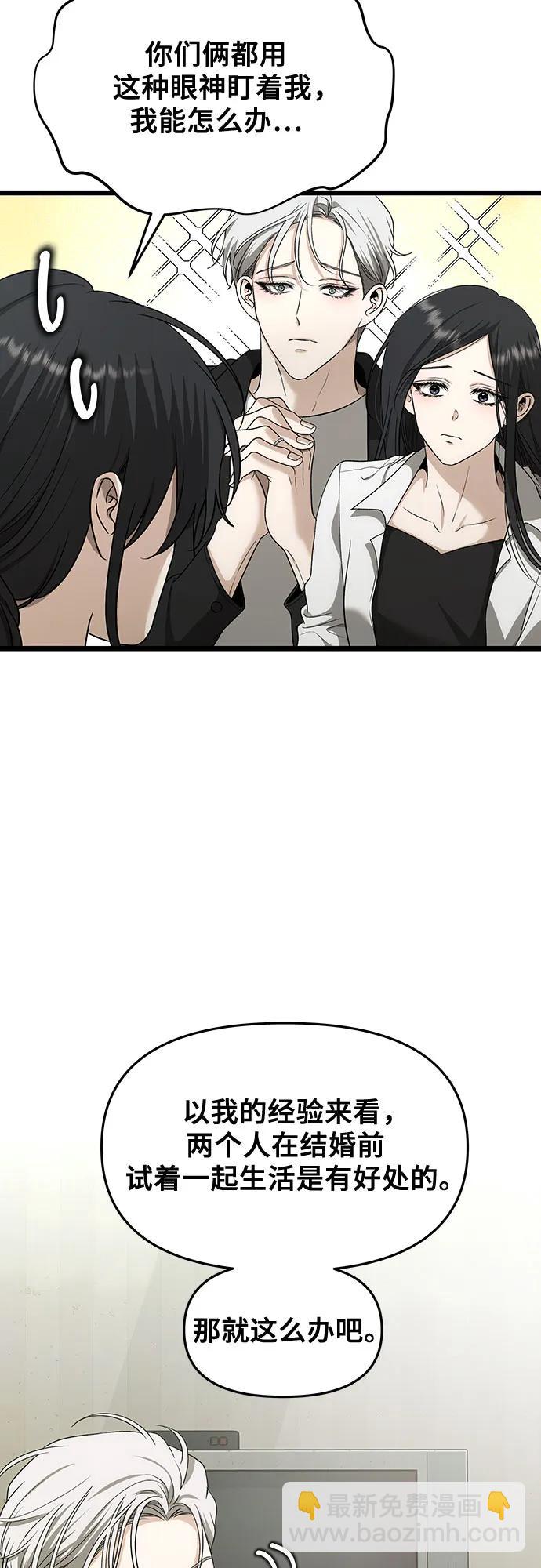 從夢到自由 - 第150話 - 3