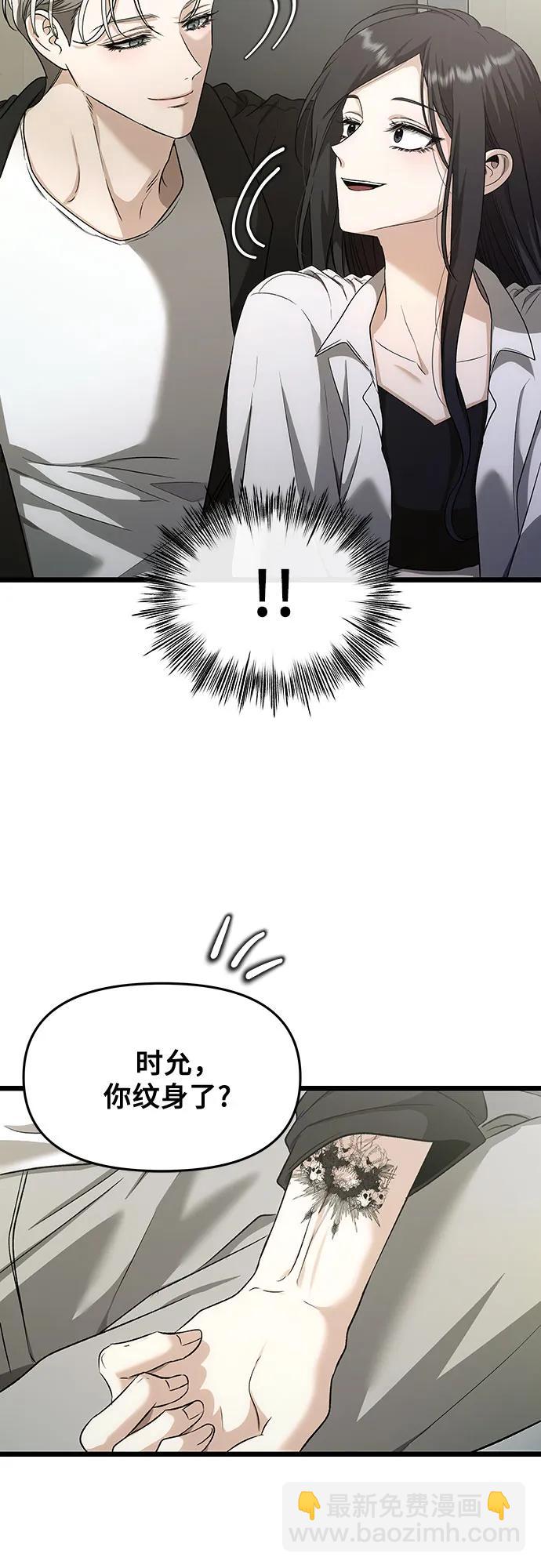 從夢到自由 - 第150話 - 4