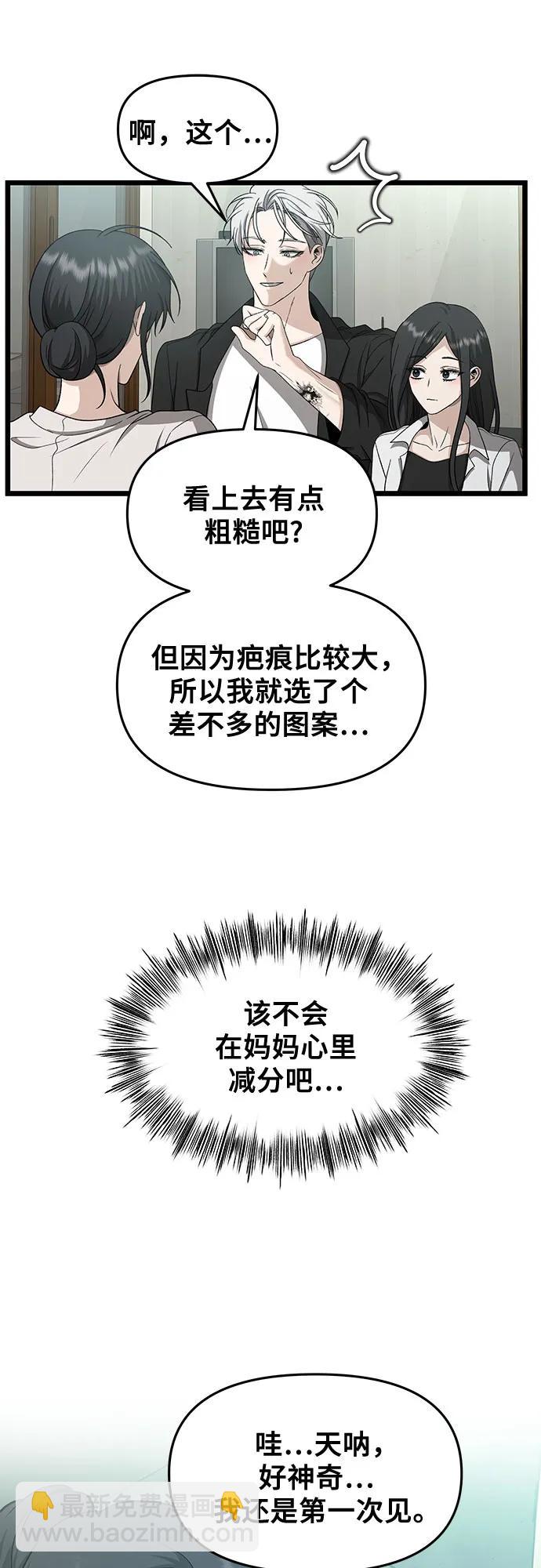 從夢到自由 - 第150話 - 6