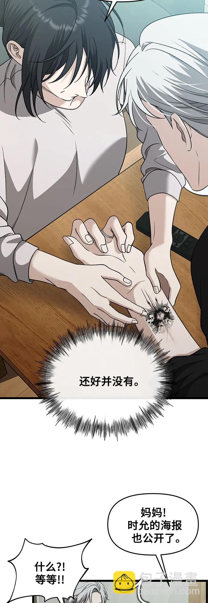 從夢到自由 - 第150話 - 7