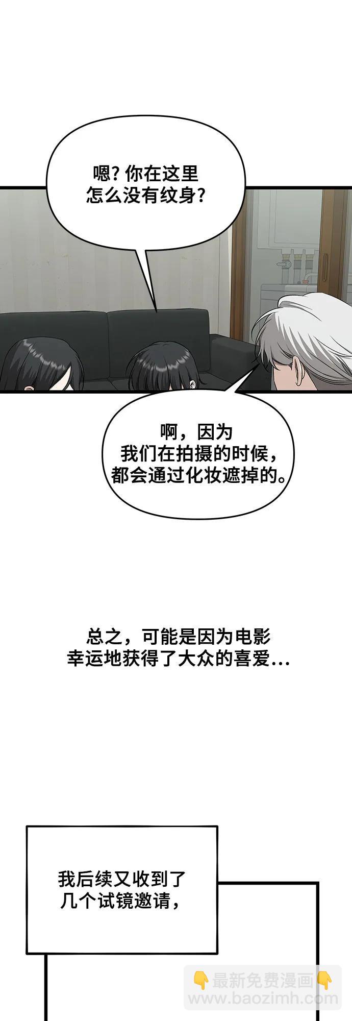 從夢到自由 - 第150話 - 2