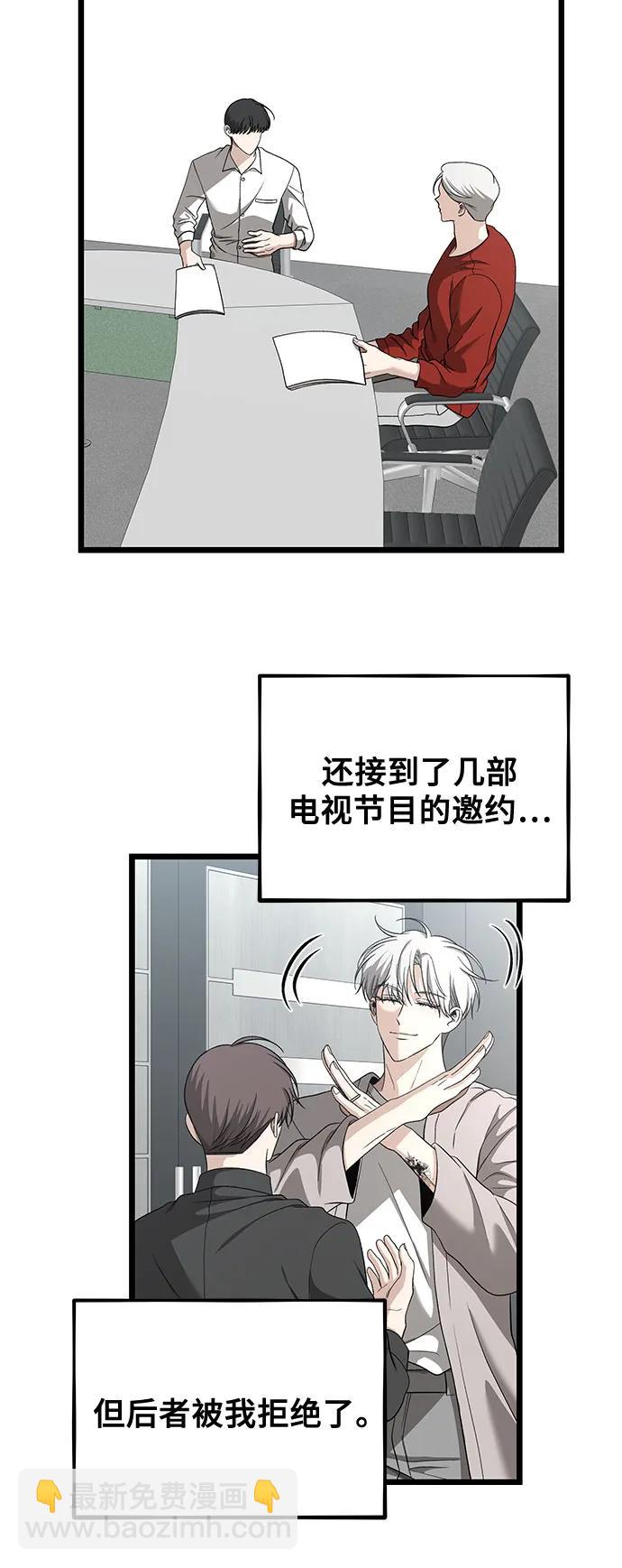 從夢到自由 - 第150話 - 3