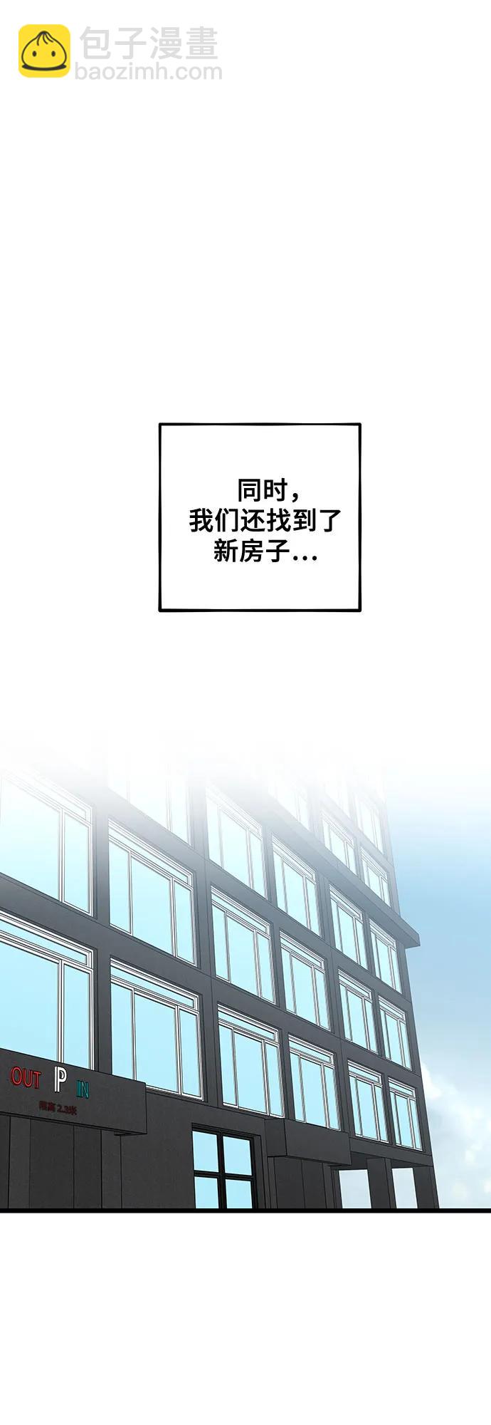 從夢到自由 - 第150話 - 4