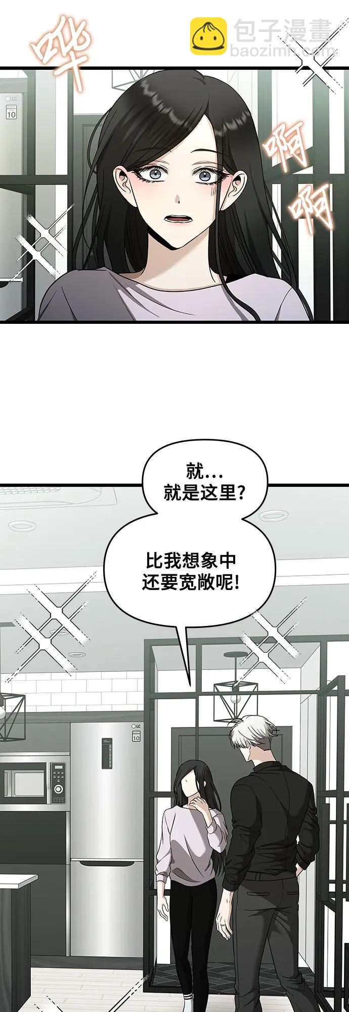 從夢到自由 - 第150話 - 5