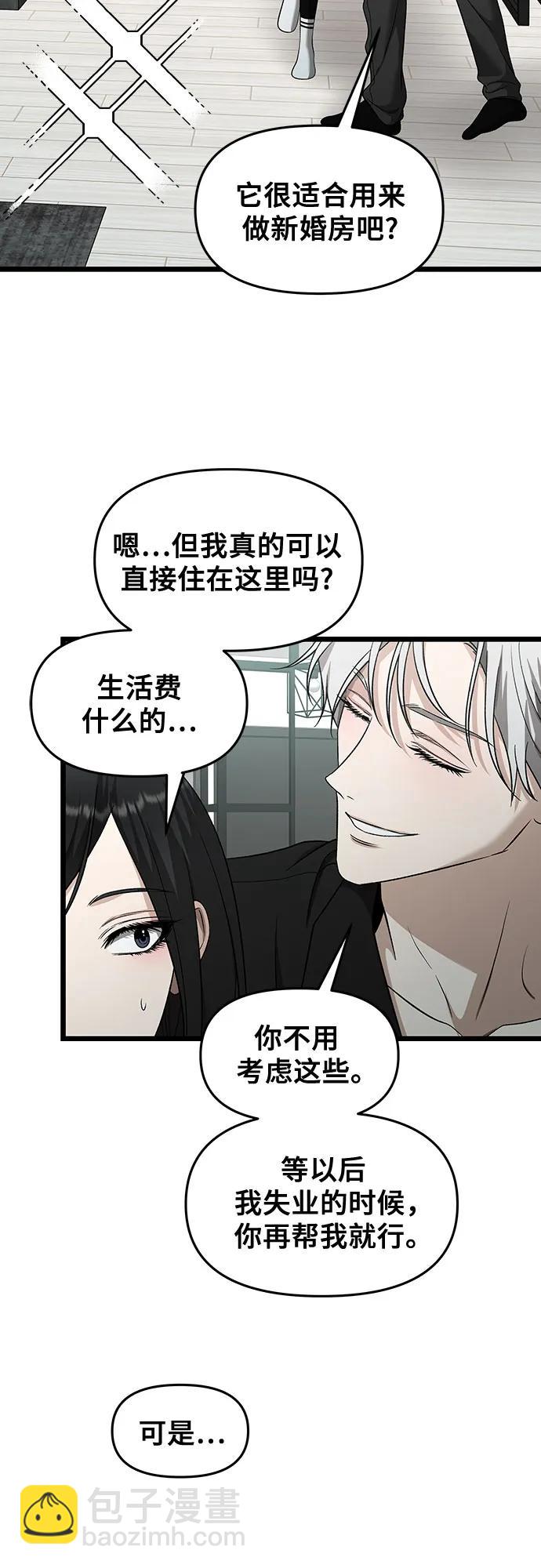 從夢到自由 - 第150話 - 6